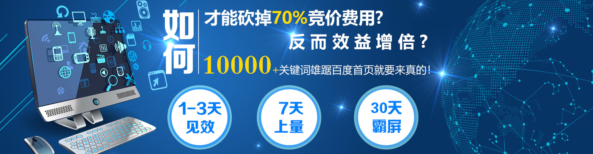 苍溪百度优化推广